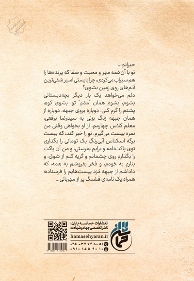چشم احمد